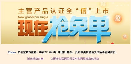 瘋了！阿里巴巴價(jià)值￥18,000產(chǎn)品認(rèn)證免費(fèi)送，會員回帖解鎖更多福利來襲！（附聚人氣攻略與避坑指南）